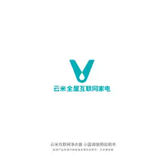 云米互联网净水器 小蓝调（600G）